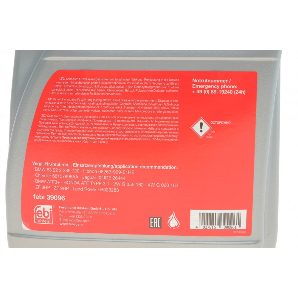 Олива АКПП ATF (5L) (ZF 8 ступка)