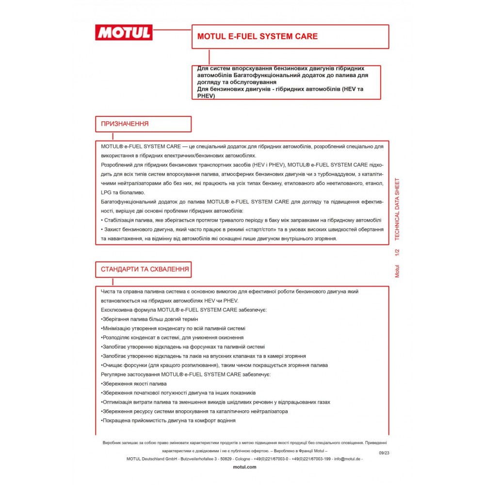 Присадка-очисник паливної системи e-Fuel System Care Hybrid (300мл) (110886)
