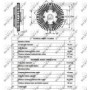 Муфта вентилятора Hyundai H-1 2.4 00-04