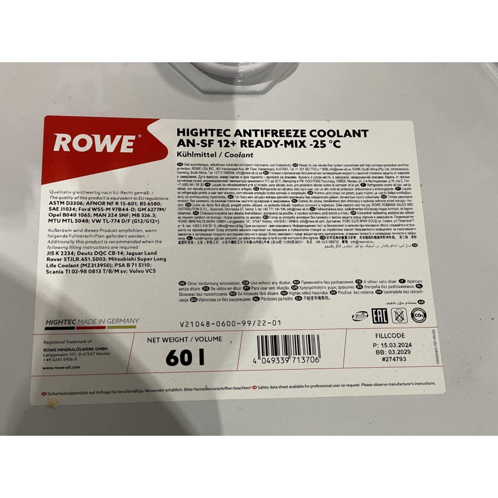 Антифриз (фіолетовий) G12/G12+ (60L) AN-SF 12+ READY-MIX -25°C HIGHTEC ANTIFREEZE