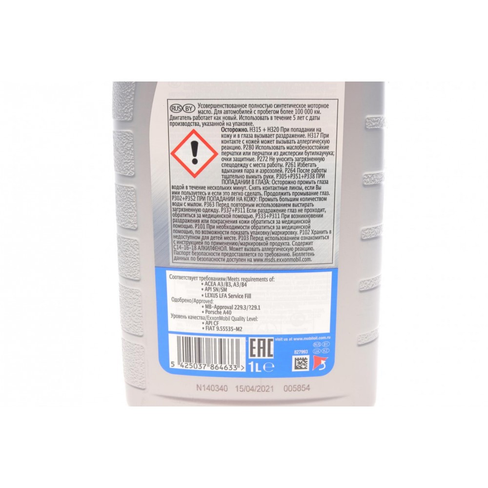 Олива 5W50 Mobil 1 FS (1L) (MB 229.3/229.1/Porsche A40/VW 502.00/505.00)