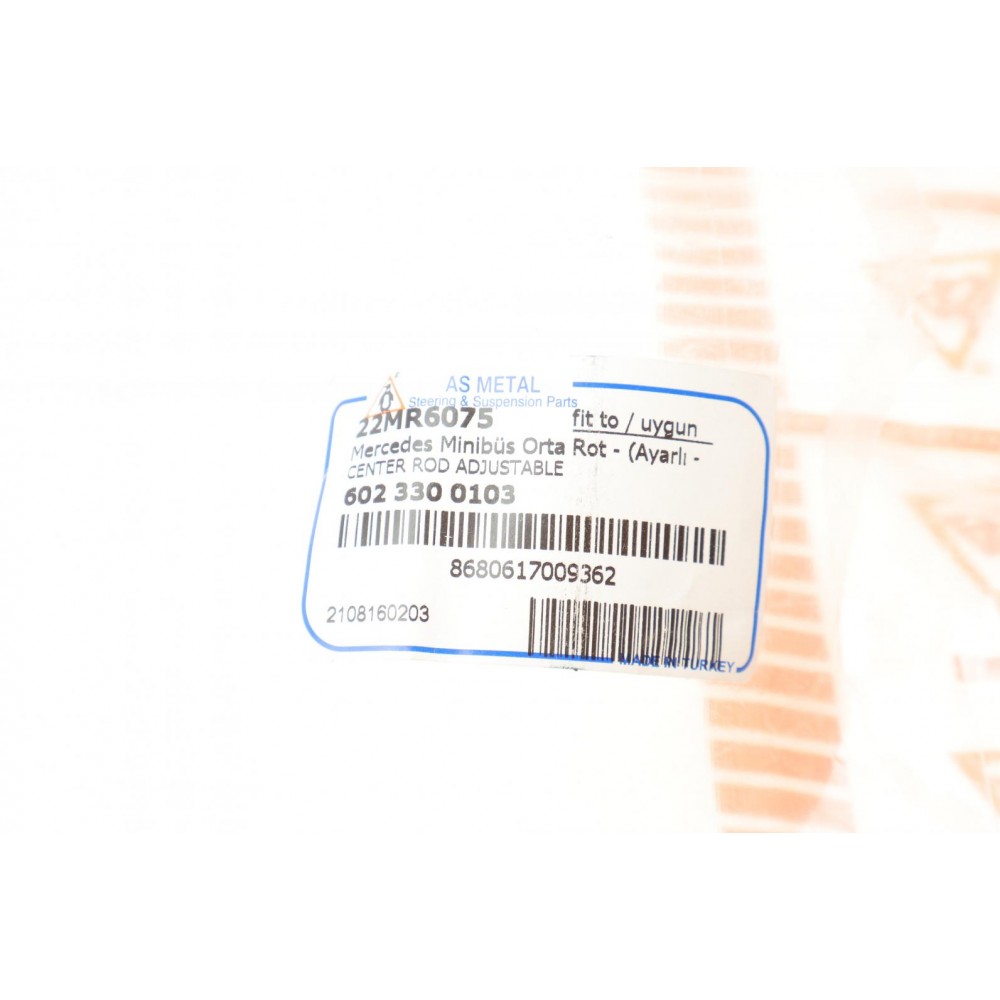 Тяга рульова DB 207-310D (поперечна)