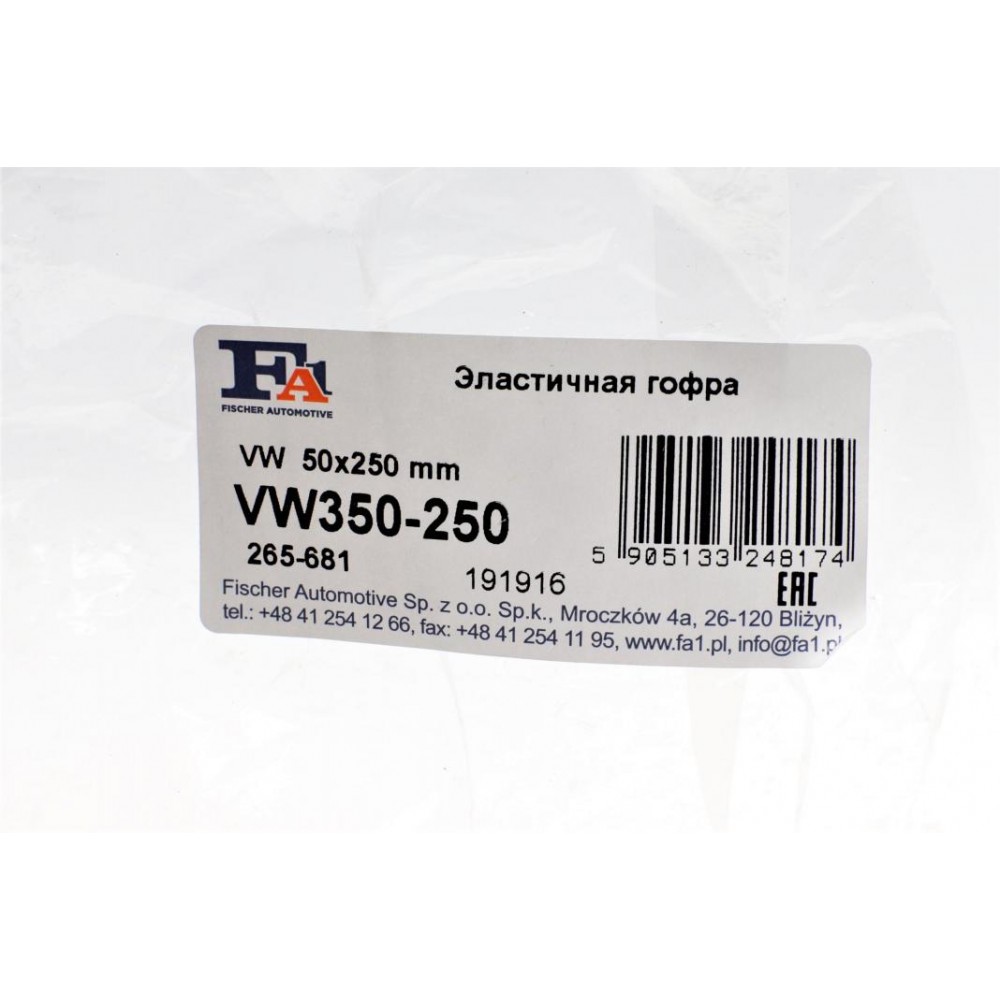 Гофра глушника MB 207-310D (50x250)