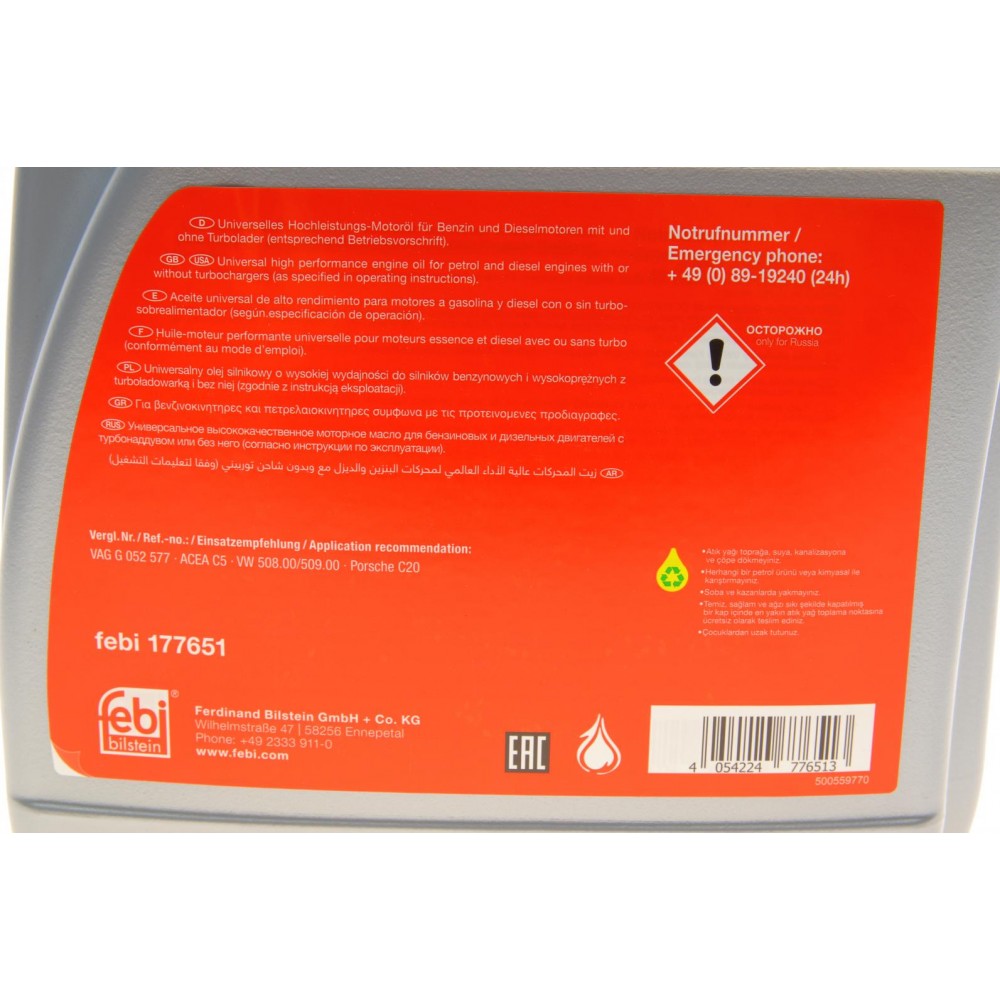 Олива 0W20 (5L) ACEA C5 (VW 508.00/509.00)