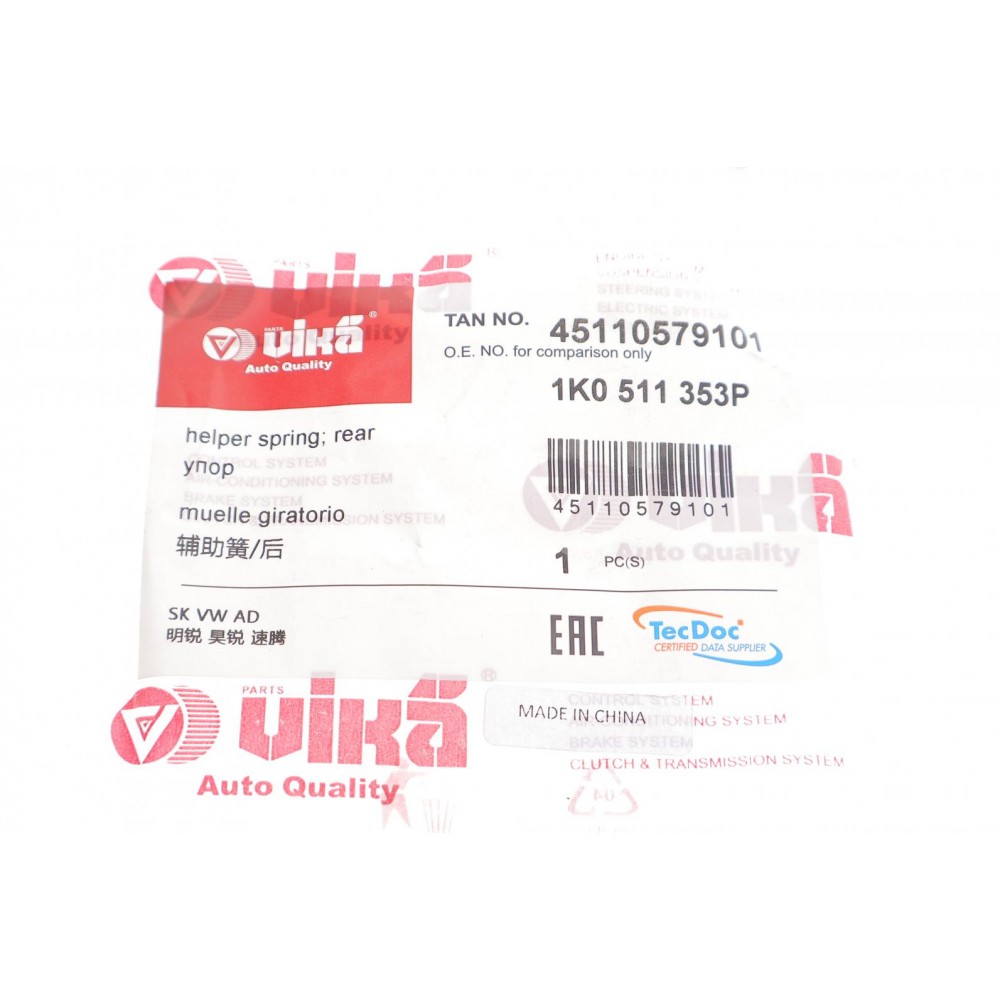 Відбійник амортизатора (заднього) Skoda Octavia/VW Golf/Jetta/Touran 1.4/1.6/1.9D/2.0D 03-