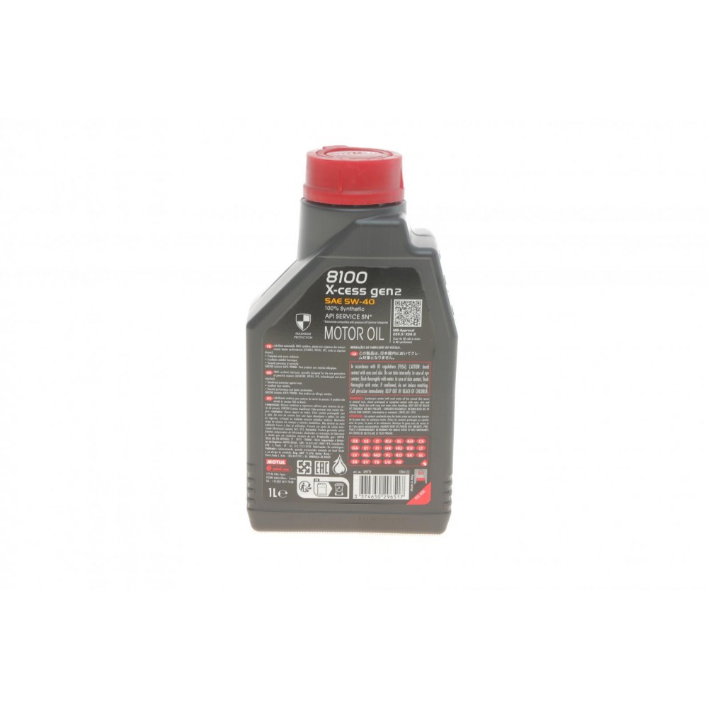 Олива 5W40 X-cess 8100 gen2 (1L) (VW 502 00/505 00/MB 229.5/LL-01/RN0710-0700/B71 2296) (109774)
