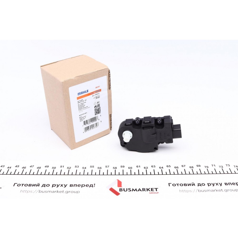 Кран пічки MB W204/S204/W212/S212/W221/W463/BMW 5 (F10/F11)/6 (F12/F13)/Audi A4/A5 07-