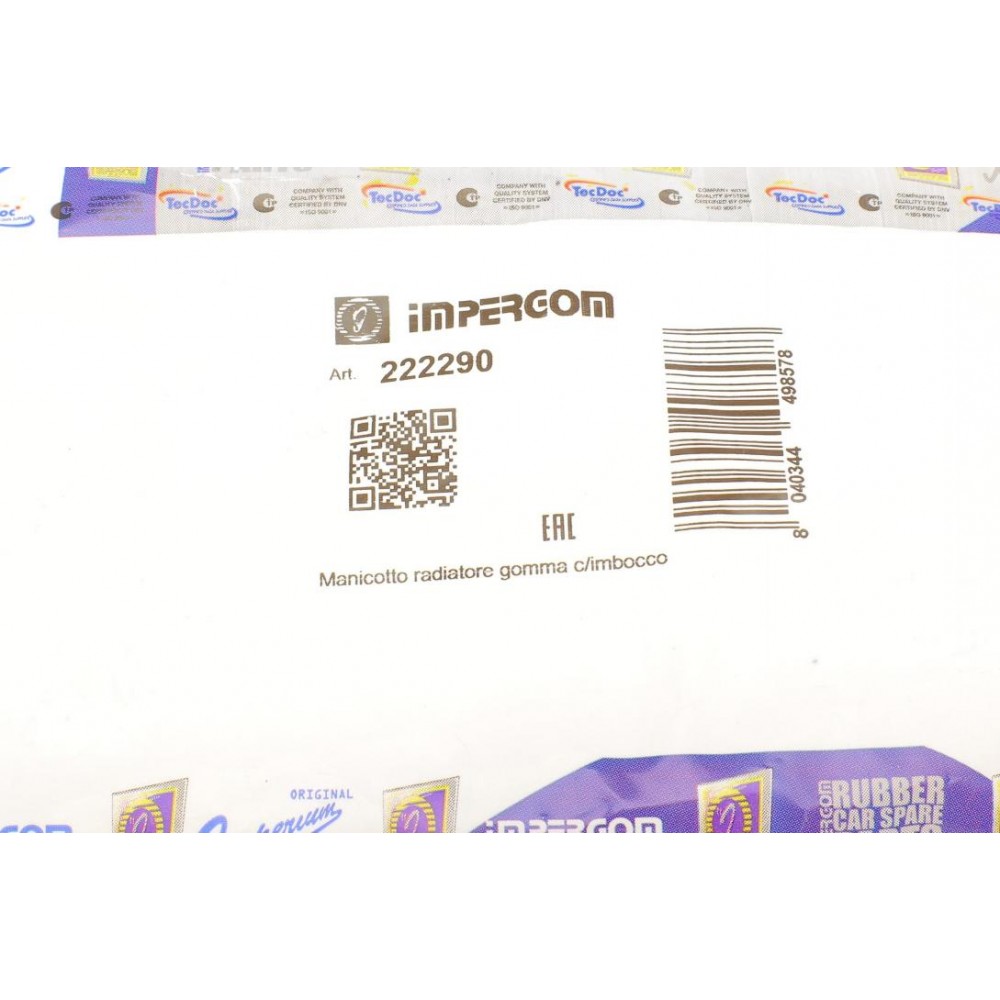 Патрубок радіатора BMW 3 (E90)/5 (E60) 2.0i 04-15 (з захистом)