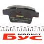 Колодки гальмівні (задні) Ford Mondeo III 1.8-2.2 00-09 (Bosch)