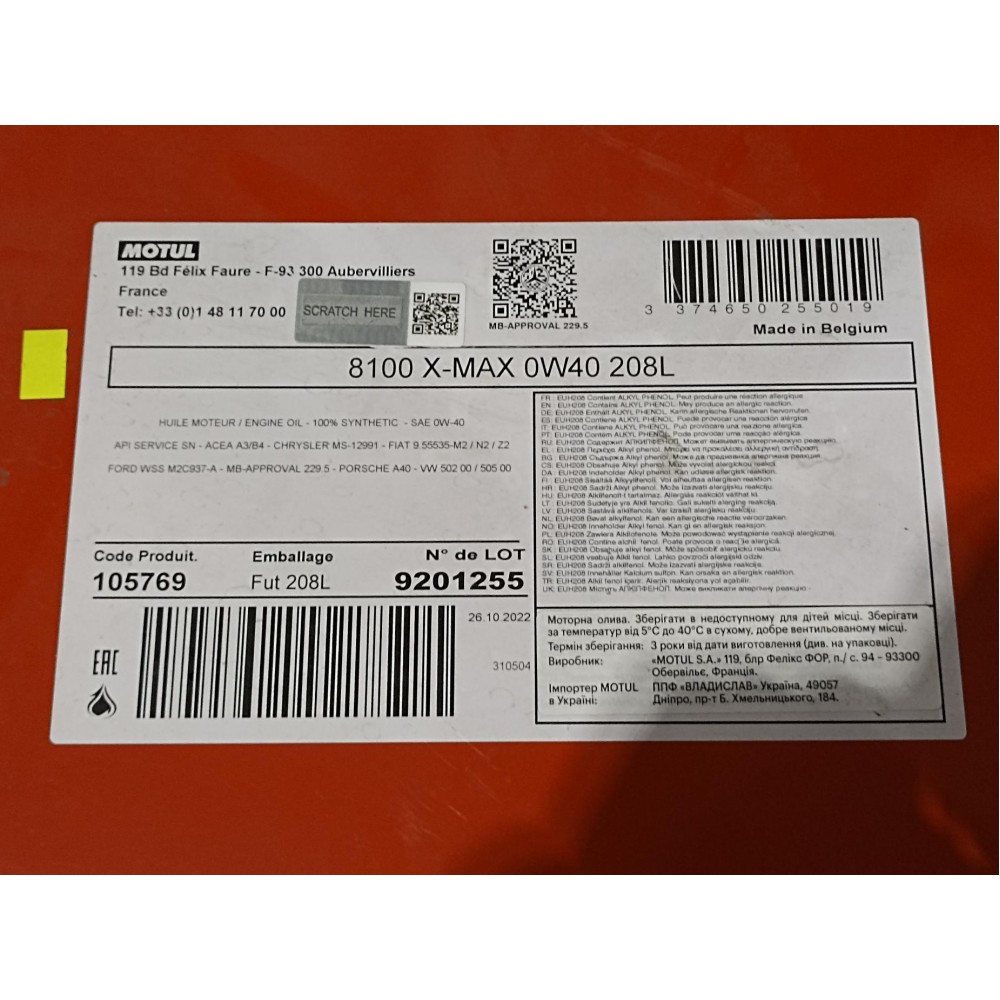 Олива 0W40 8100 X-max (208L) (MB 229.5/VW502.00/505.00/VOLVO VCC 95200356/LL-01) (105769)