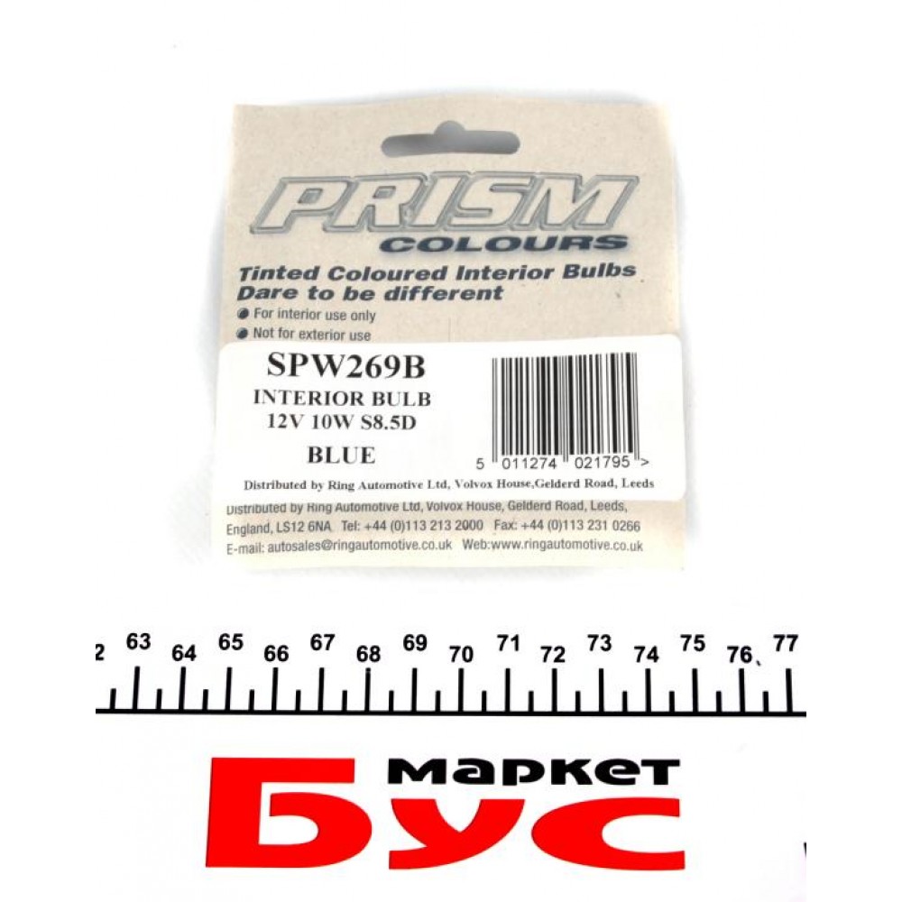 Автолампа C10W 12V 10W S8.5d Prism 269 Blue (блістер/2шт.)
