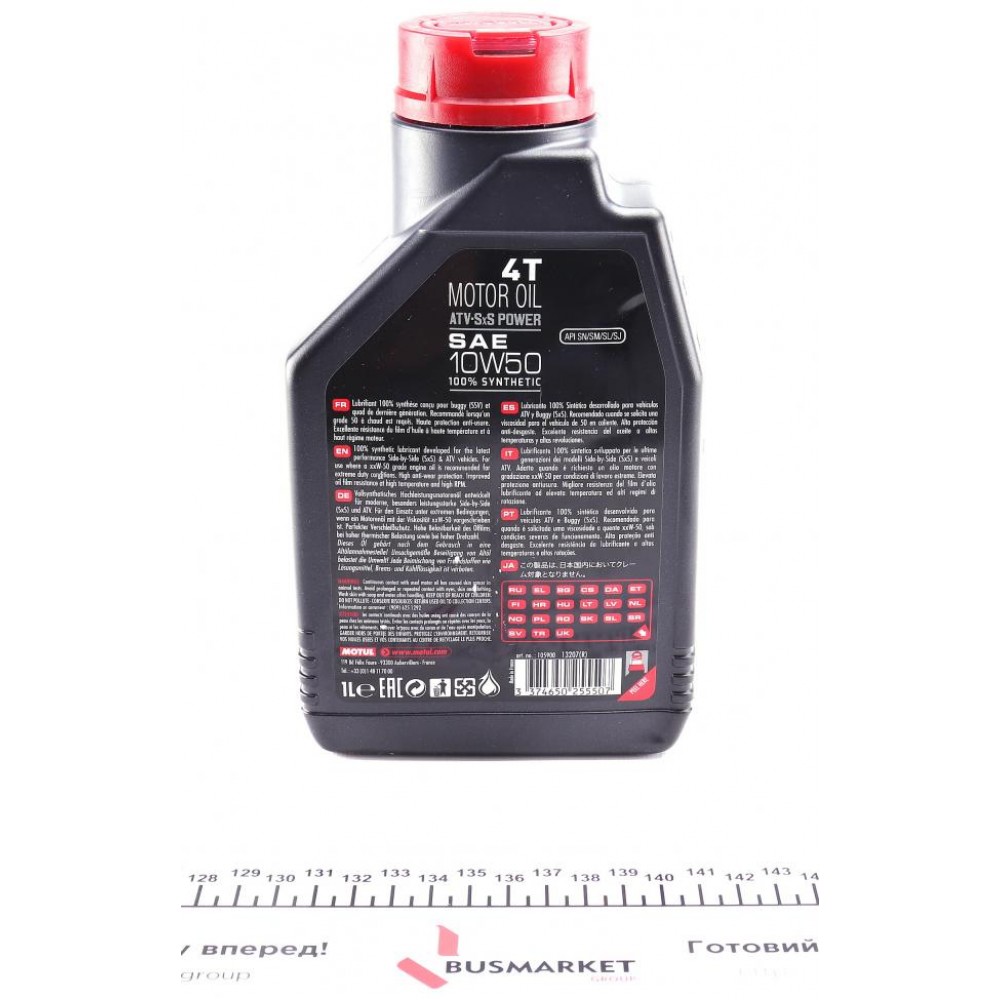 Олива 10W50 ATV-SxS Power 4T (1л) знятий з виробн