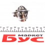 Термостат Kia Sportage/Mazda 323/626 1.4-2.2 87-04