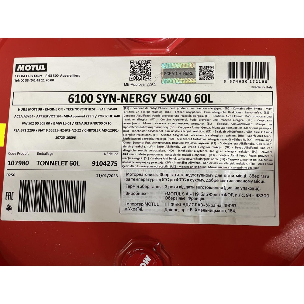 Олива 5W40 Syn-nergy 6100 (60L) (MB 229.5/VW 502 00/505 00/LL-01/RN0710/RN0700) (107980) заміна на 368461