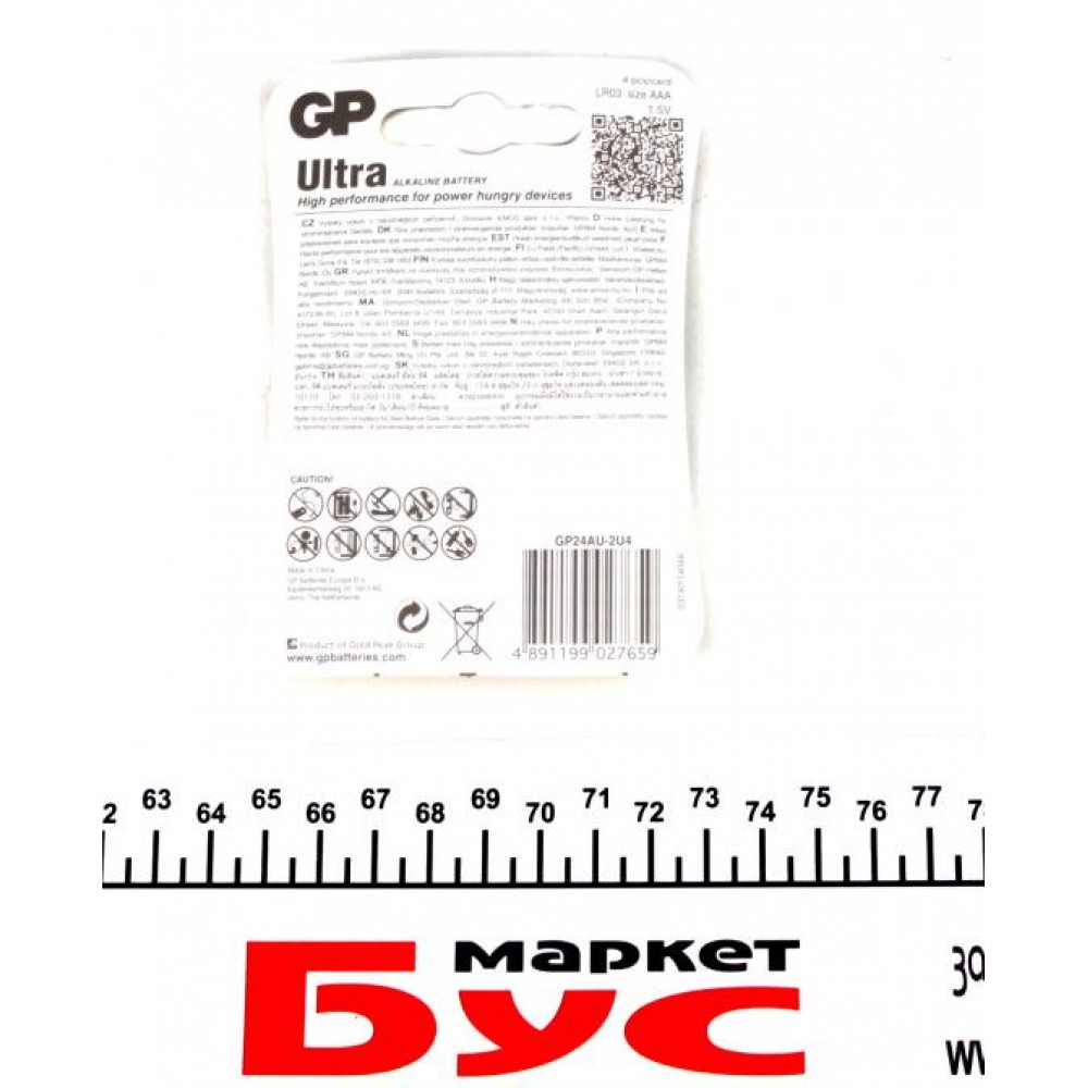 Батарейка GP Ultra Alkaline AAA LR03 (1шт)