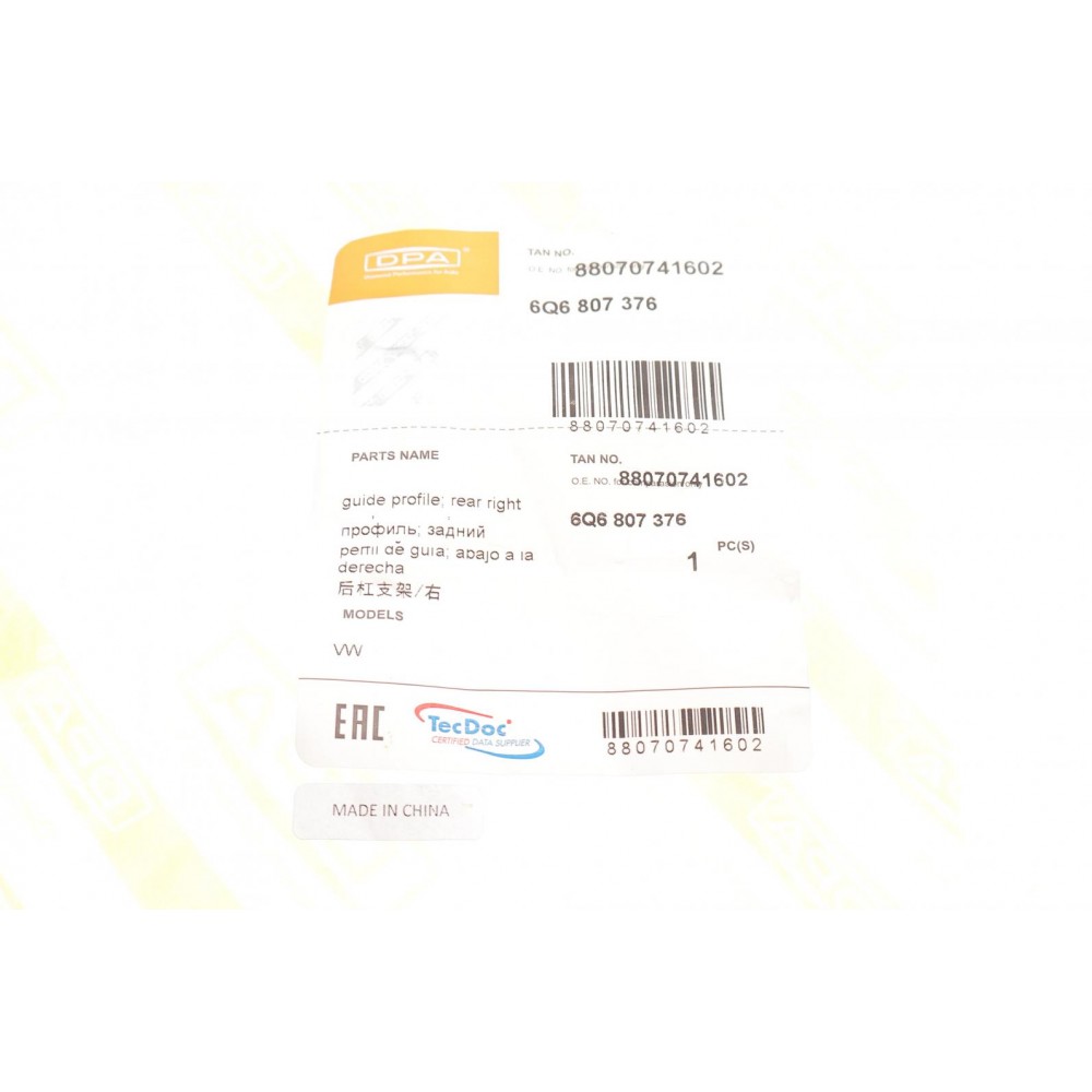 Кронштейн кріплення бампера (заднього/R) VW Polo 01-09