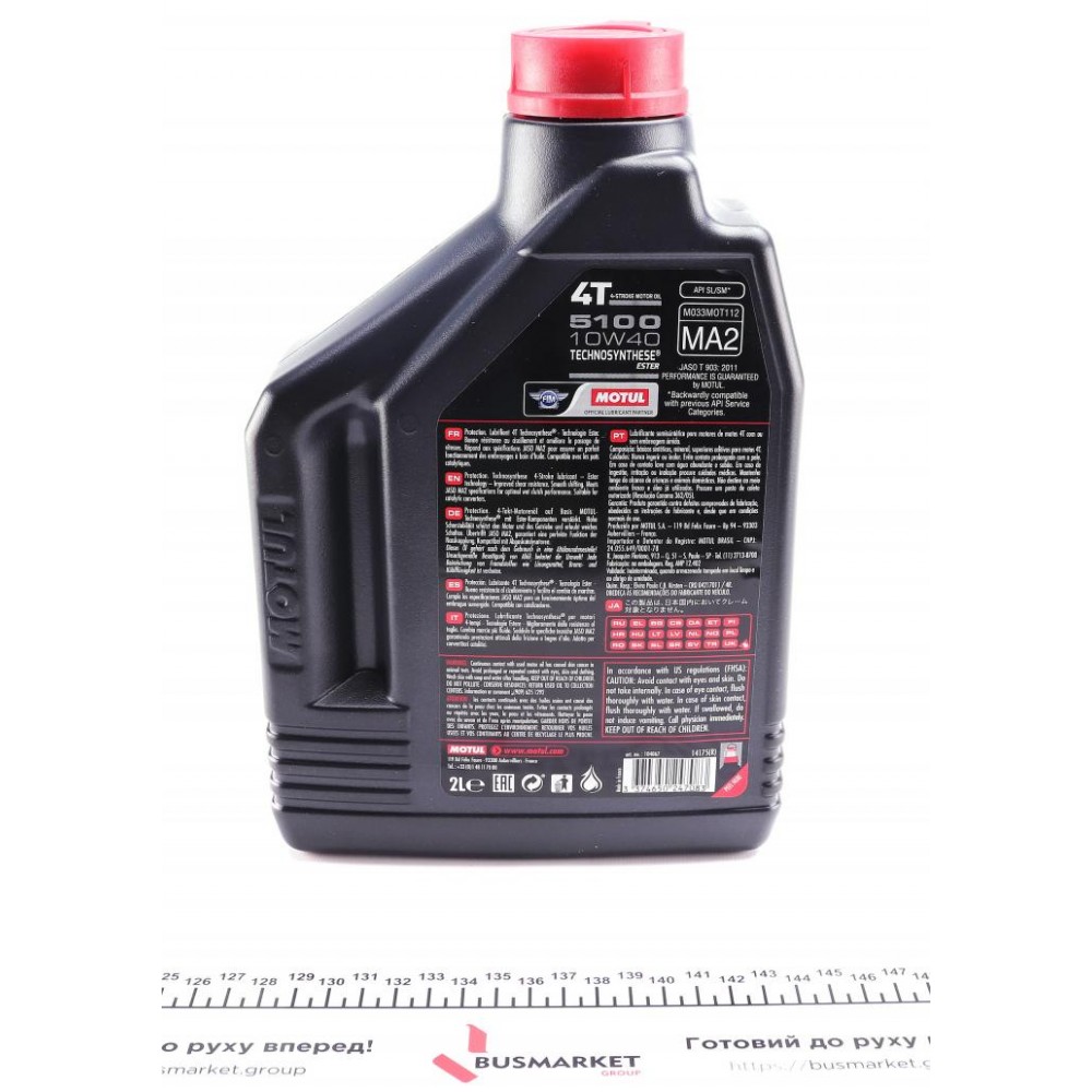 Олива 10W40 5100 4T Technosynthese (2л) знятий з виробн