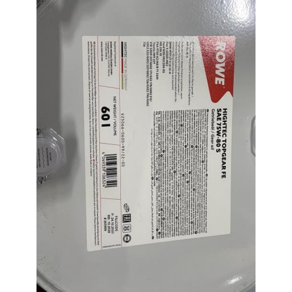 Олива 75W80 HIGHTEC TOPGEAR FE S (60L) (API GL-4/GL-5/9.55550-MZ2/MB 235.10/PSA 9730 A2)