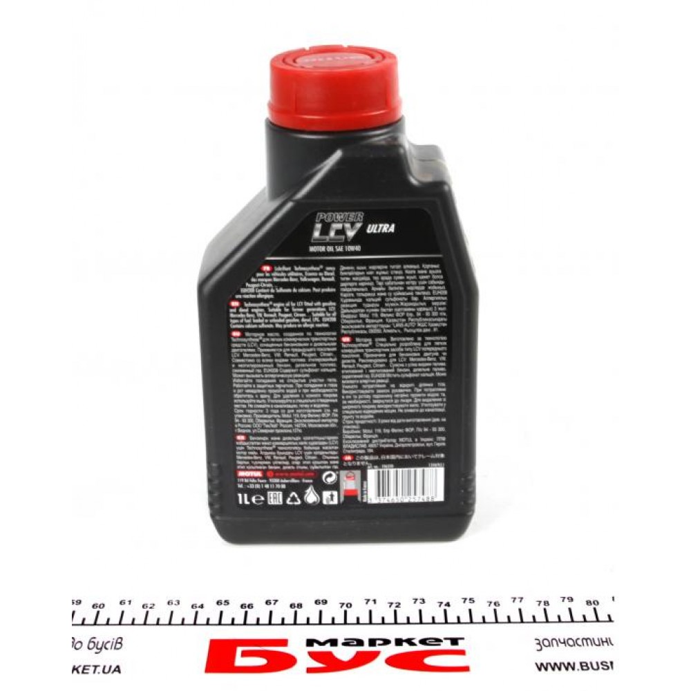 Олива 10W40 Power LCV Ultra (1L) (106350) (VW 502 00/505 00/MB 229.3/RN0710/RN0700/PSA B71 2300)
