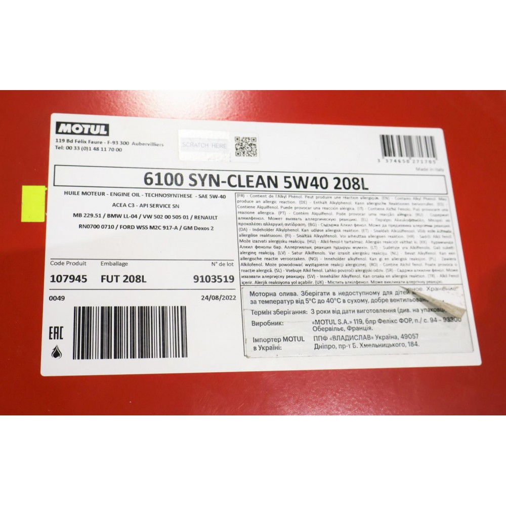 Олива 5W40 6100 SYN-clean (208L) (BMW LL-04/GM-OPEL dexos2TM/MB 229.51/VW 505 00/505 01) (107945)