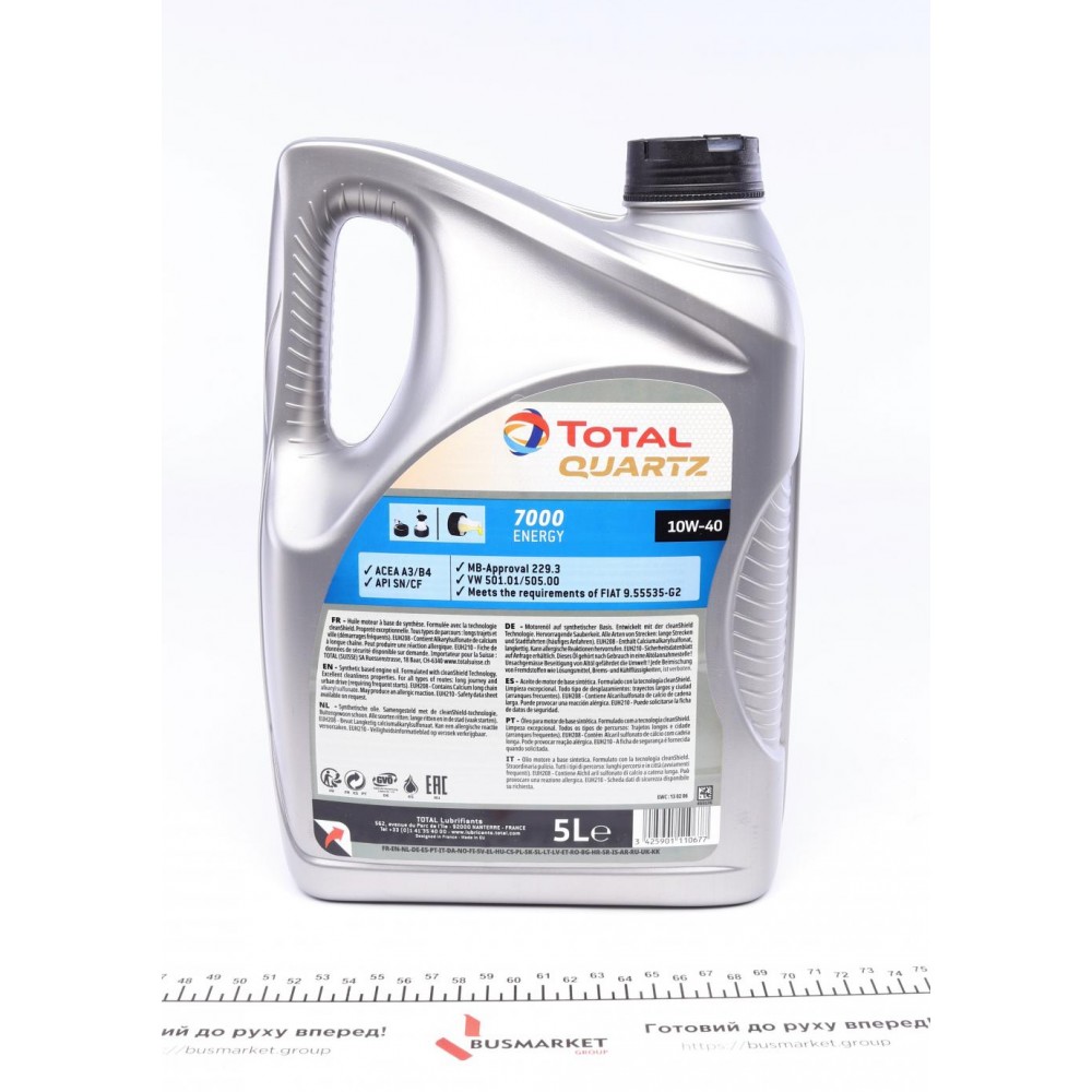 Олива 10W40 Quartz 7000 Energy (5 л) (MB229.3/VW505.00) (169153/201537/201537)