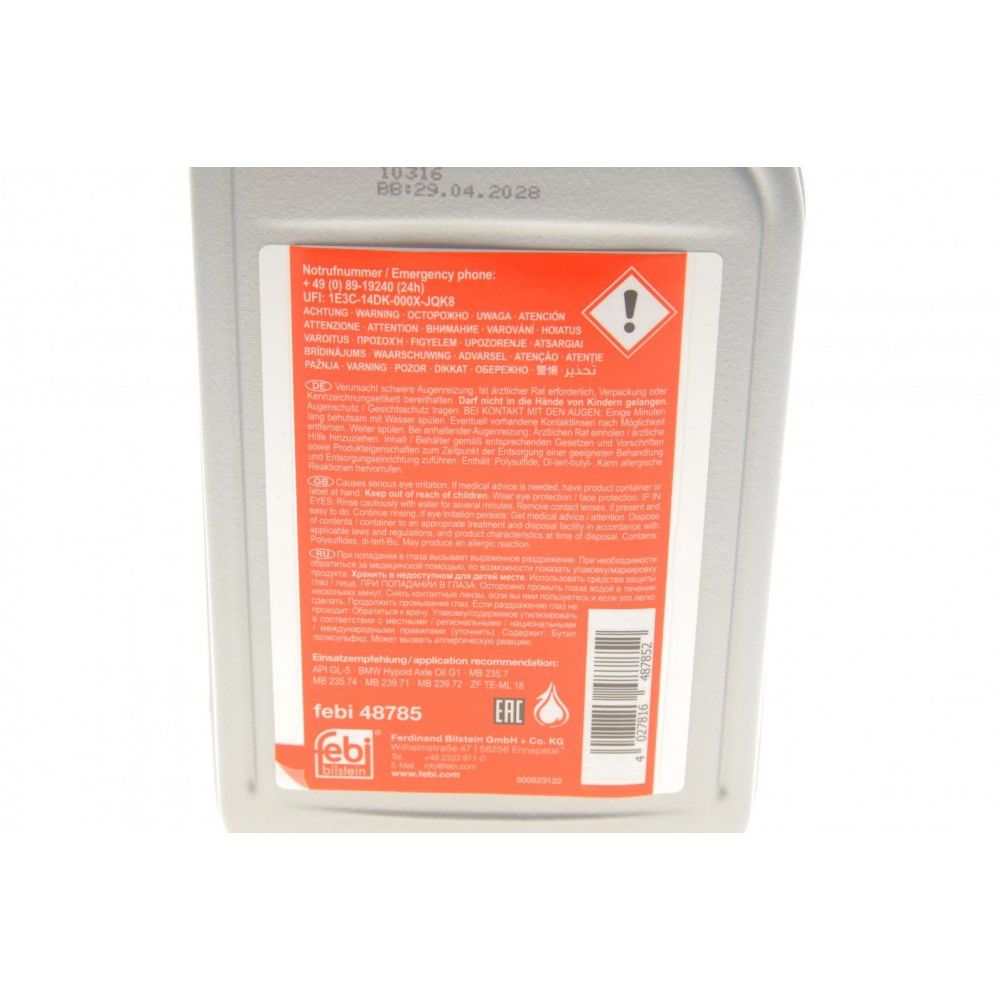 Олива трансмісійна 75W85 (1L) (MB235.7)