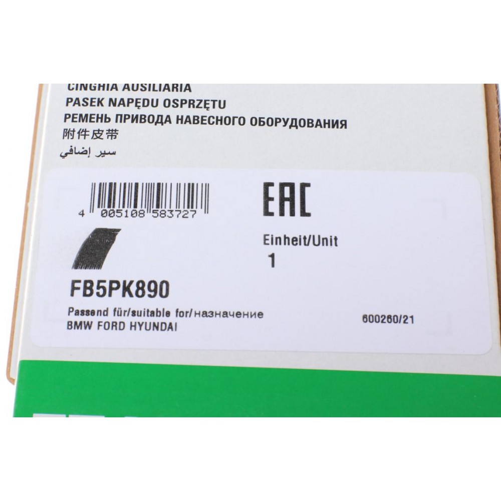 Ремінь генератора BMW 3 (E36)/5 (E34) 90-00 / Ford Focus 2.5 05-12
