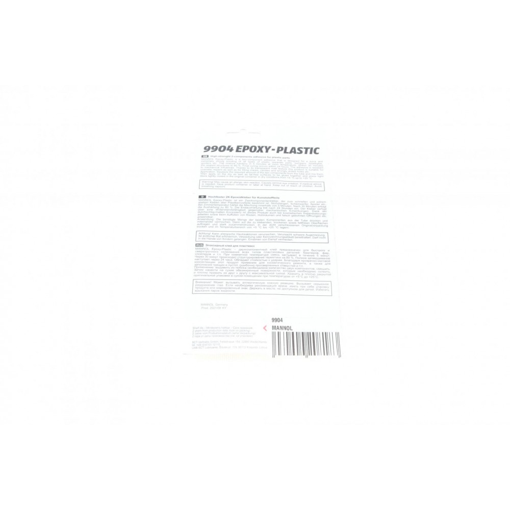 Клей двокомпонентний для пластмас Epoxy-Plastic (30g)