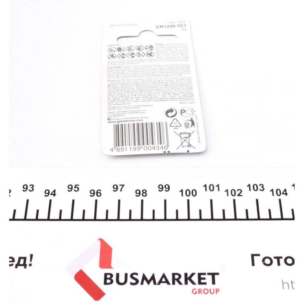 Батарейка GP Lithium CR1220 (3V) (1шт)