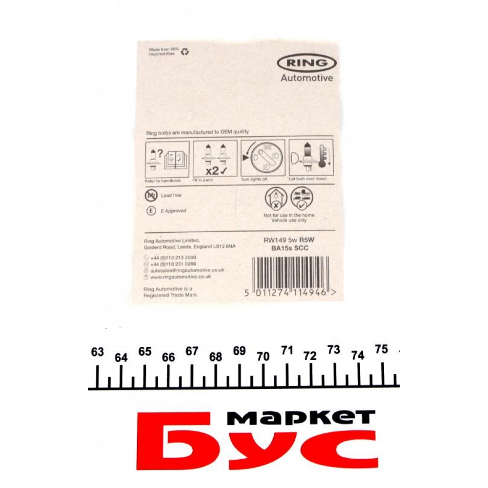 Автолампа R5W 24V 5W BA15s (SCC) Standard (блістер/2шт.)