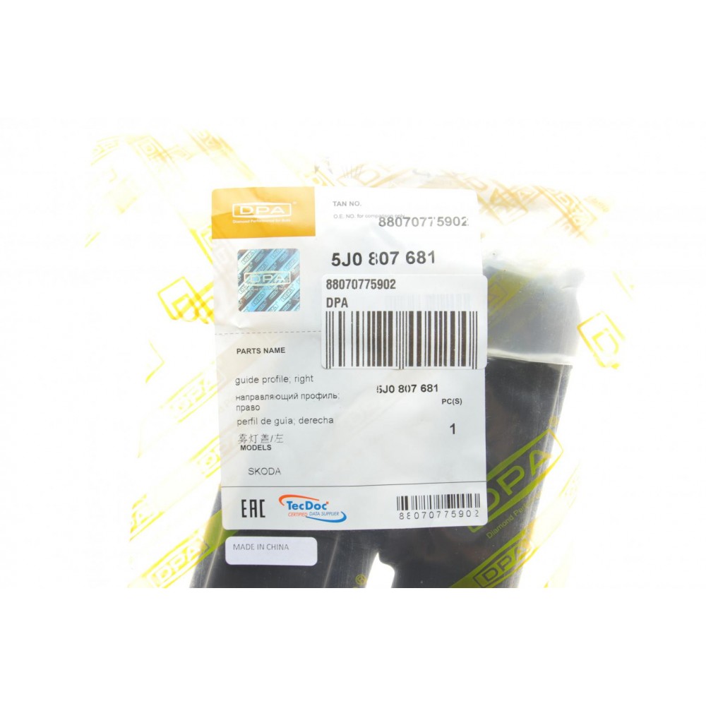 Вставка бампера (під протитуманку) Skoda Fabia/Roomster 06-15 (L)