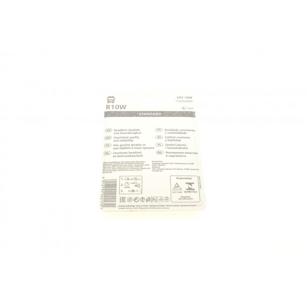 Автолампа R10W 24V 10W BA15s Standard (блістер/к-кт 2шт)