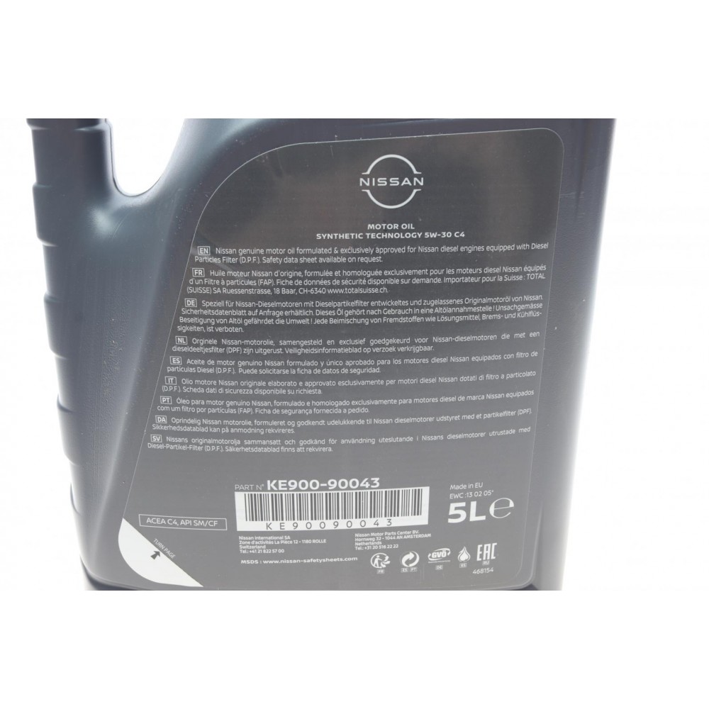 Олива 5W30 ACEA C4/API SM/CF (5L)