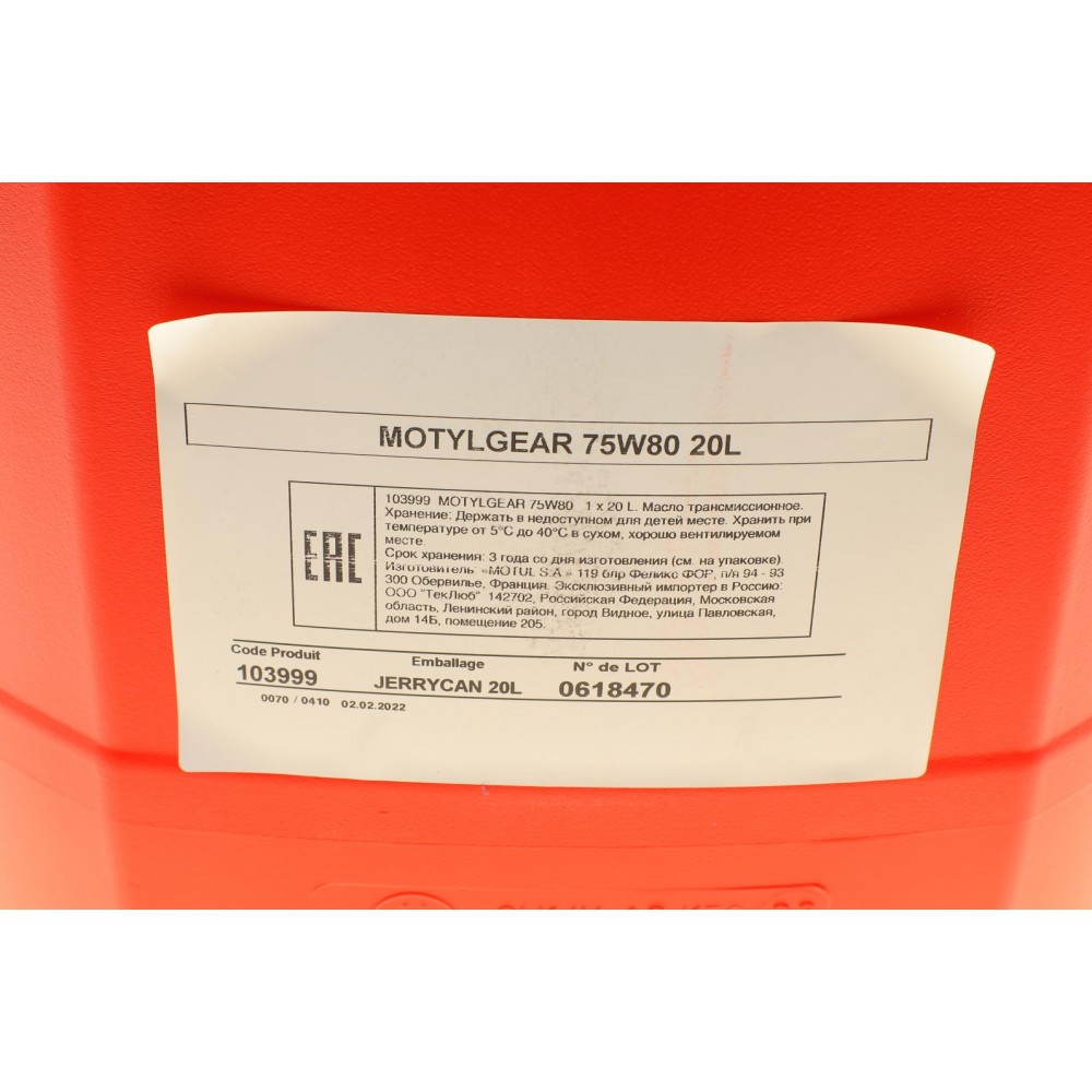Олива 75W80 Motul Gear (20L) (103999)