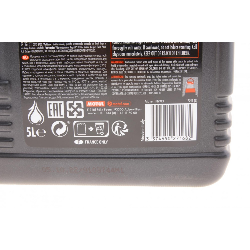 Олива 5W40 6100 SYN-clean (5L) (BMW LL-04/GM-OPEL dexos2TM/MB 229.51/VW 505 00/505 01) (107943)