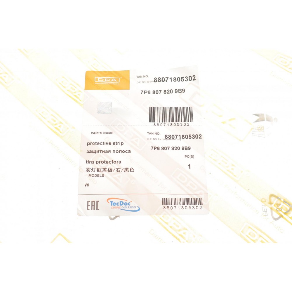 Накладка бампера (переднього) VW Touareg 10-18 (R)