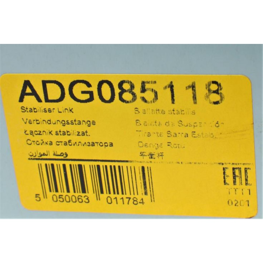 Тяга стабілізатора (заднього) Kia Ceed 06-18 Hyundai i30 07-12 (L=170 мм)