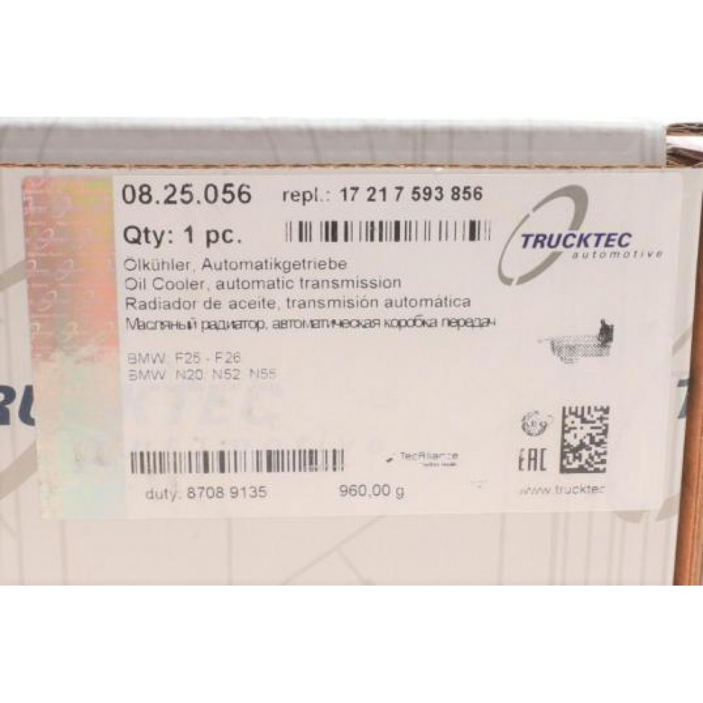 Радіатор масляний АКПП BMW X3 (F25)/X4 (F26) 1.6/2.0/3.0D 10-18 (теплообмінник)