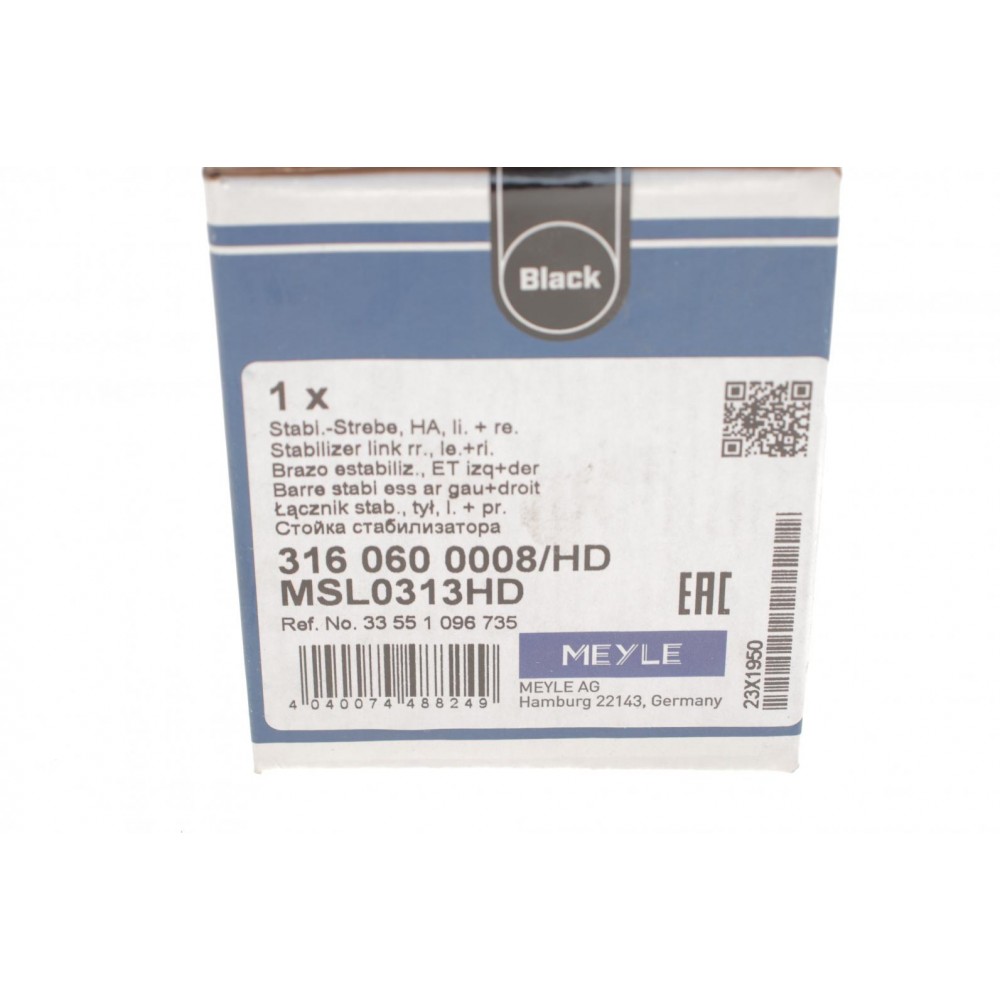 Тяга стабілізатора (заднього) BMW X5 (E53) 00-06 (L=65mm)