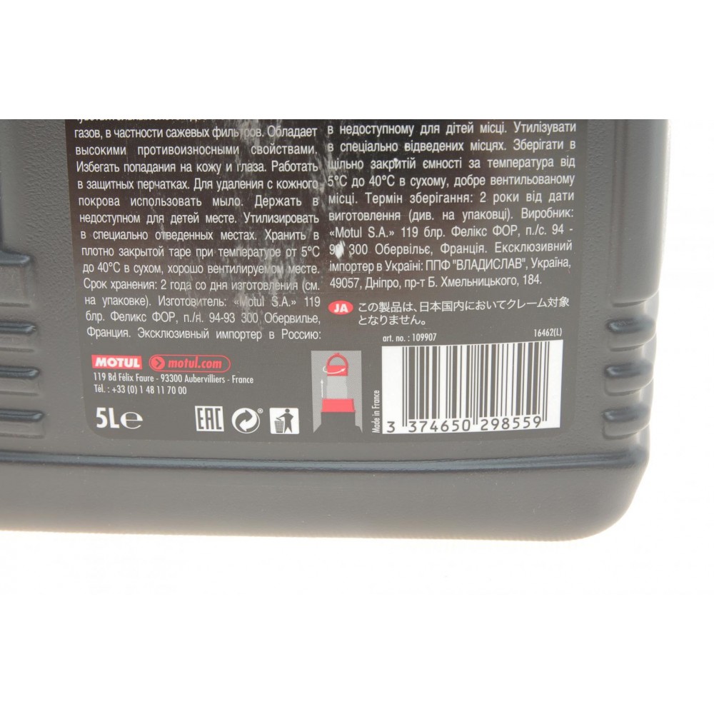 Олива 5W30 Power LCV V (5L) (ACEA C3/VW507.00/MB229.51) 109907
