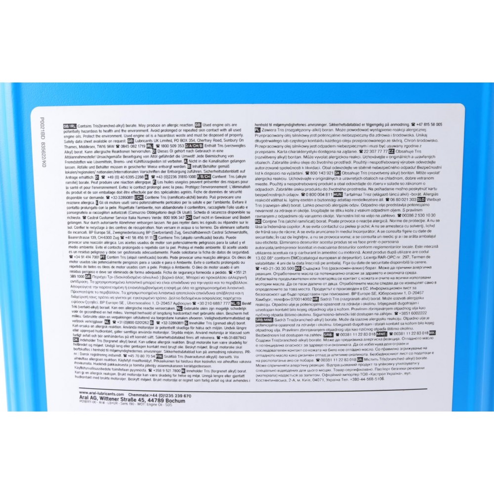 Олива 5W30 Super Tronic K (20 л) (VW504 00/507 00/MB229.51/229.52/229.31/229.52/BMW Longlife-04)