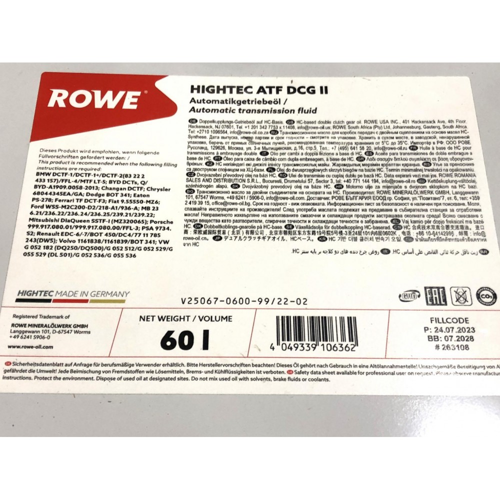 Олива HIGHTEC ATF DCG II (60L) (VW G 052 182/G 052 512/BMW DCTF-1/MB 236.21) (коричн)
