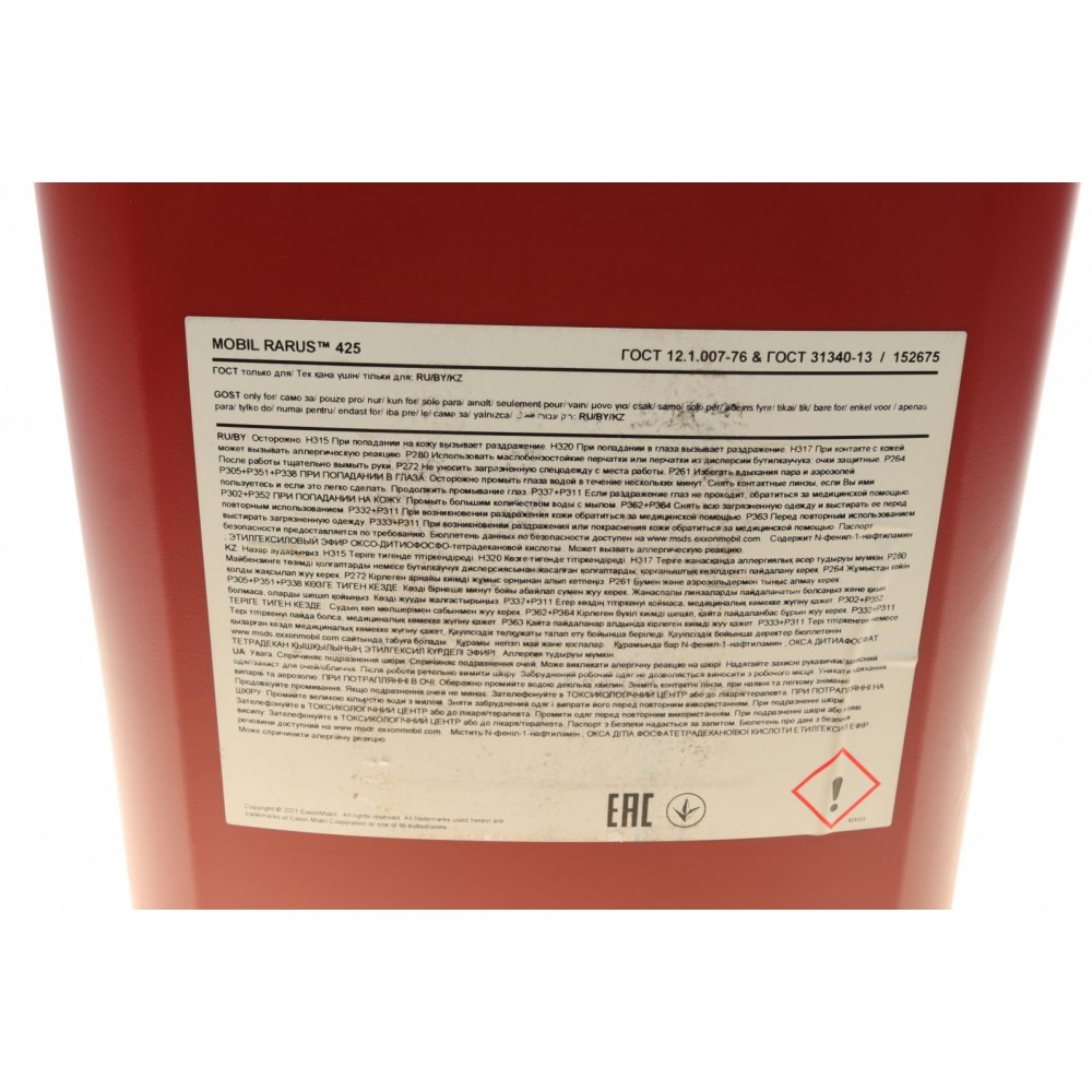 Олива компресорна Rarus 425 (20L)
