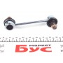 Тяга стабілізатора (заднього) Kia Cerato 04-/Hyundai Elantra 00-06 (L=130 мм)
