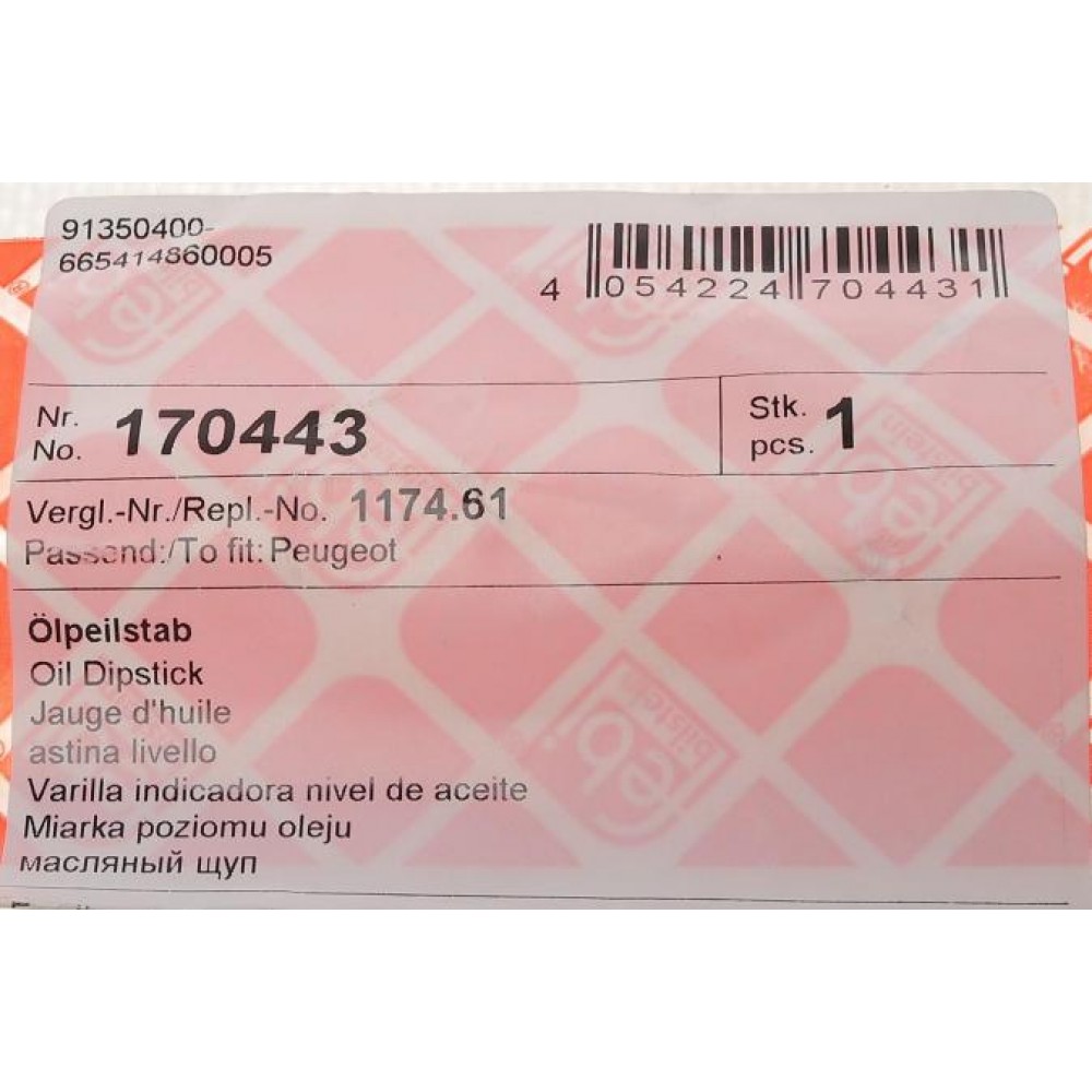 Щуп рівня оливи Citroen Berlingo/Peugeot Partner 2.0 HDi 96-06