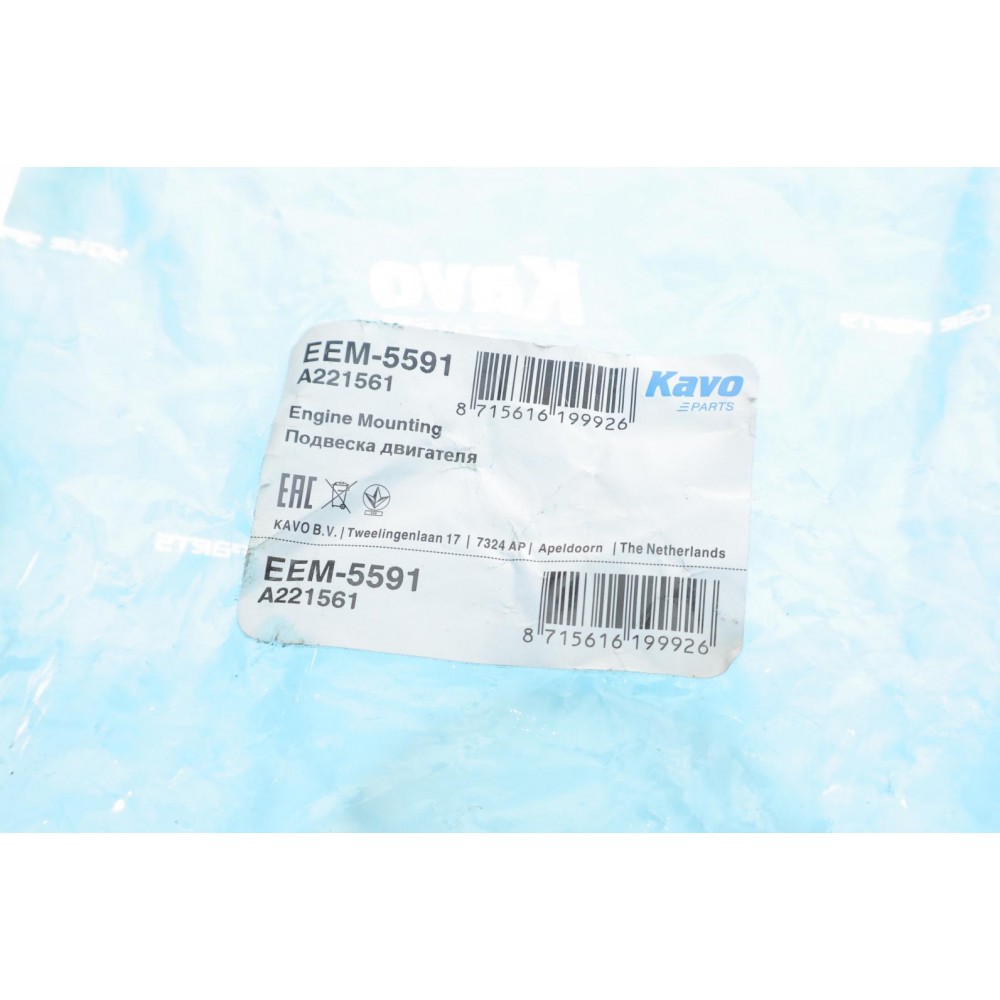 Подушка двигуна (передня) Mitsubishi Lancer 1.6 03-