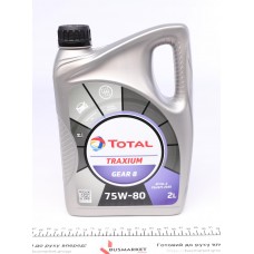 Олива 75W80 Transmission Gear 8/BV (2L) більше не постачається