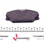 Колодки гальмівні (передні) Renault Laguna I 93-01/Megane I 96-03/Safrane 92-00