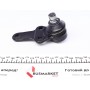 Опора кульова (передня/знизу) Ford Fiesta 86-02
