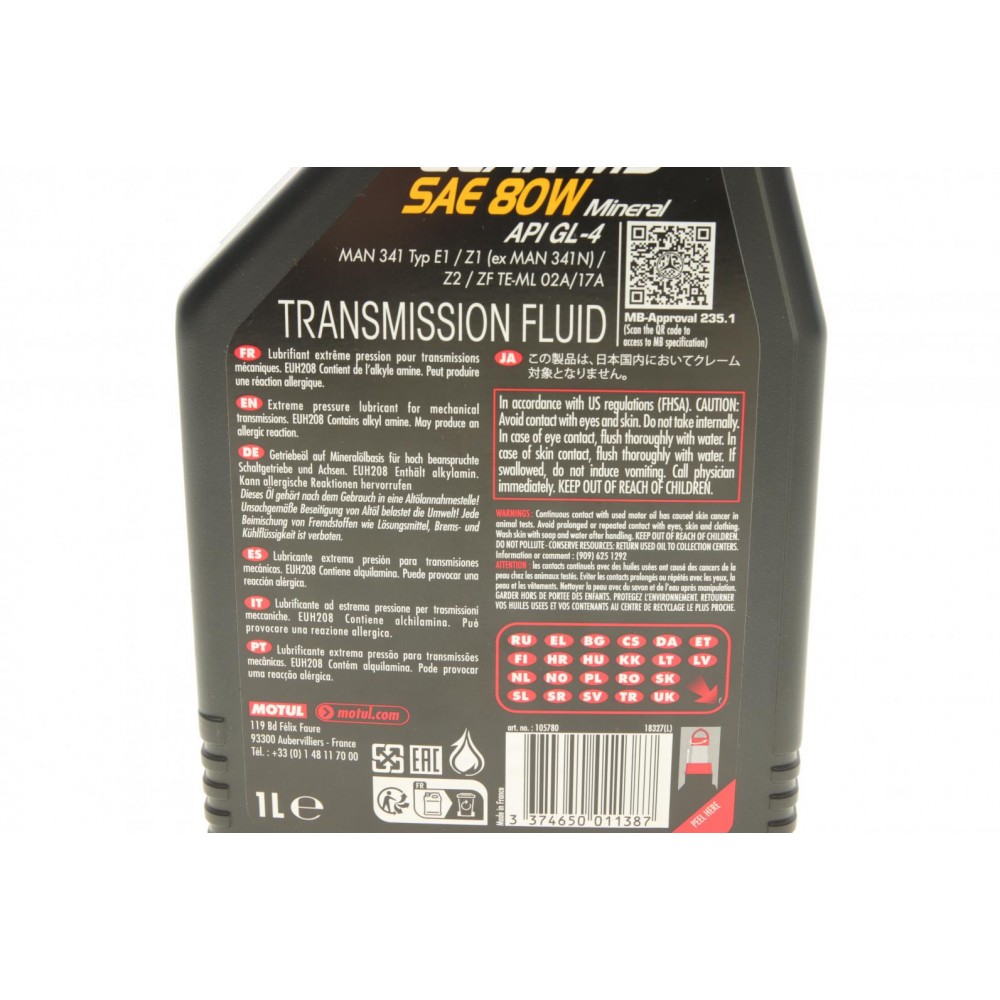 Олива 80W Gear MB (1л) (105780/100958) знята з виробн